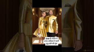 Badki Bahu Chotki Bahu Radhika Ananat