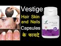 Vestige hair skin and nails benefits in Hindi | Vestige hair skin and nails Capsules ke fayde