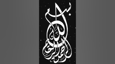 صباح الخير تلاوة بصوت الشيخ أحمد العجمي الآية (51) سورة آل عمران