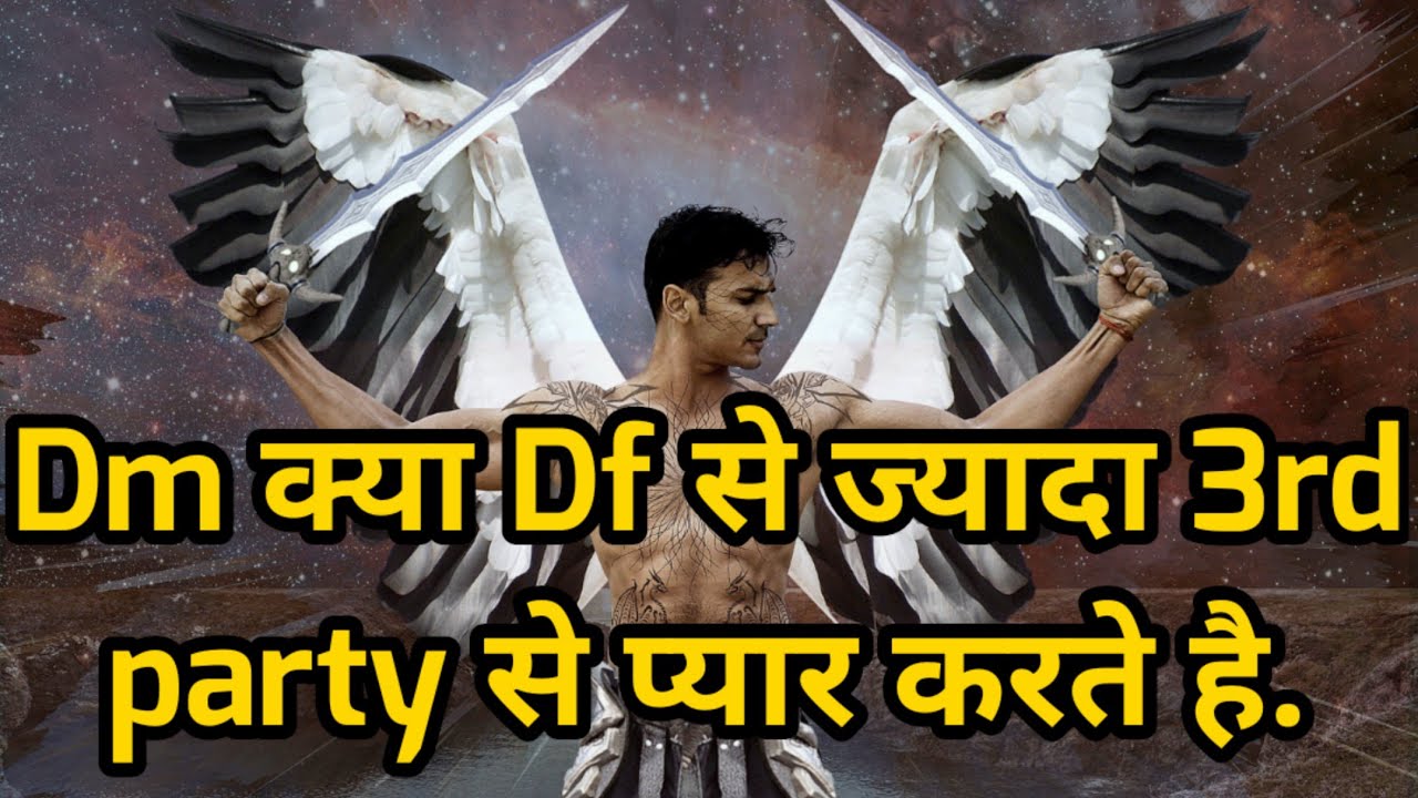 Dm क्या DF से ज्यादा 3rd party / wife को प्यार करते है.#twinflame#dmdf#innerwork#massage#guidance##