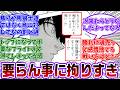 【最新342話】潔は割り切ったように見えてやっぱり自分がNo.1で中心のチームを望んでるって事でいいのか?に対する読者の反応集【ブルーロック】