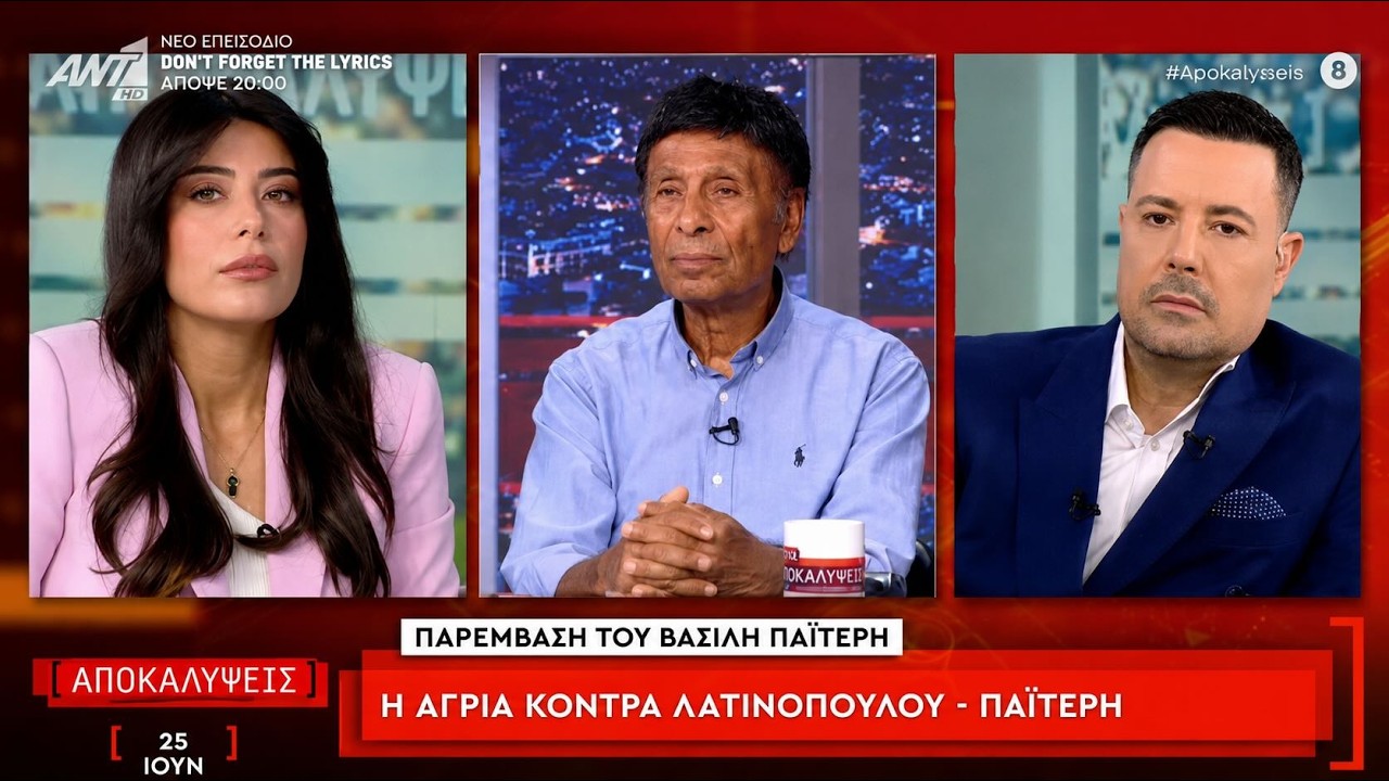 Α. Λατινοπούλου: Παρέμβαση στον Πέτρο Κουσουλό – Video
