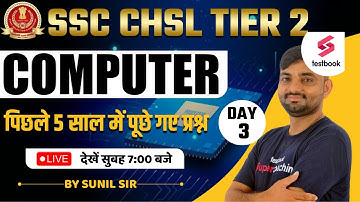 SSC CHSL Tier 2 2023 | Computer | SSC CHSL Tier 2 Last 5 Year Question | Day -3 | By Sunil Sir