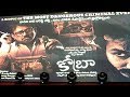 Ram Gopal Varma Cobra First Look