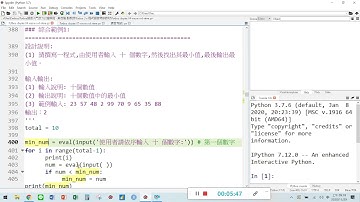 Python  - Chapter 4 進階控制流程 綜合範例 1 東海大學資管系 姜自強博士