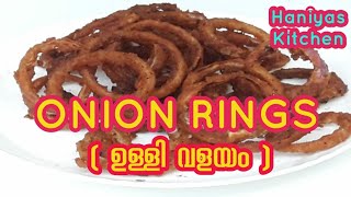 ONION RINGS||super crispy, easy& perfect eggless crunchy onion rings||ഉള്ളിവളയം|| Haniyas kitchen..