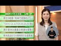 【都民必見】最新の都政情報です!東京インフォメーション【7月3日】
