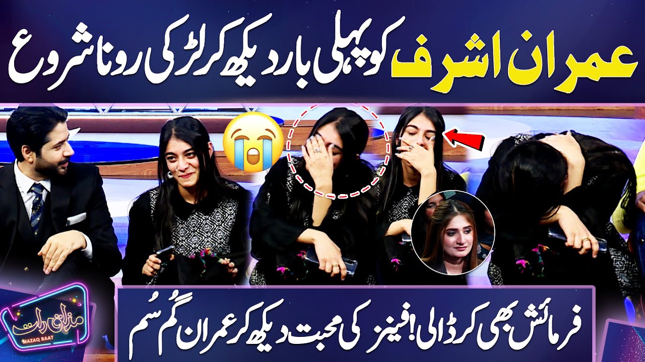 Fan Girl's Loves For Imran Ashraf ❤️ | Dekhtay Hi Ronay Lagi 😭😱 | Mazaq Raat | Dunya News