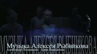 Alexander Pozdnyakov - Napoleon Aria - Music by Alexei Rybnikov