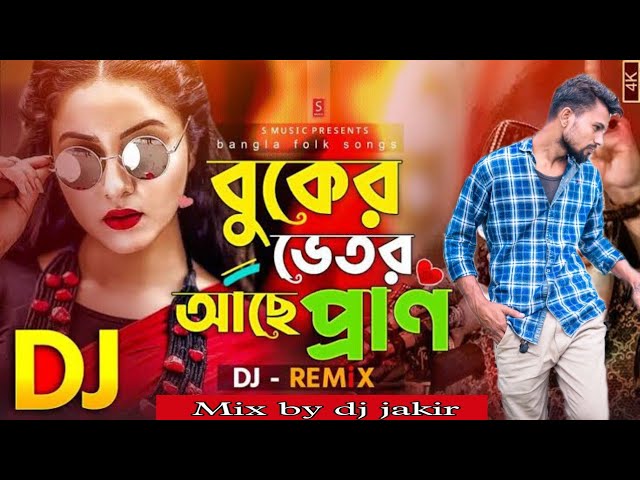 Buker Vitor Ache Pran Tar Vitore Machine Gun | New Viral Dj Song 2021| Rabbi Khan | Official Dj class=