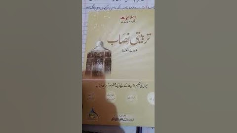 Grade 4: Islamiyat:  Lesson 3 Gazwah Ohad  Q/A 1,2,3 lrn /The Message School Sialkot Afaq Syllabus