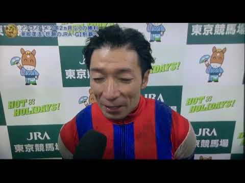 2018 根岸S ノンコノユメ 内田博幸 勝利騎手インタビュー