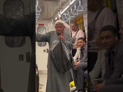 عجوز المترو تعالى اتفرج عمل اية