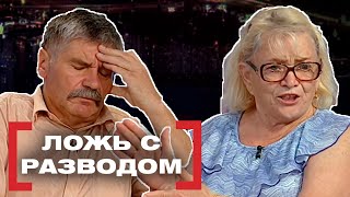 видео: ЛОЖЬ С РАЗВОДОМ. Касается каждого картинка: ЛОЖЬ С РАЗВОДОМ. Касается каждого