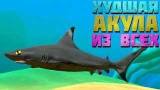 АКУЛА, КОТОРАЯ СЛАБЕЕ КРАБА! САМАЯ СТРАННАЯ РЫБА! FEED AND GROW FISH АКУЛА, КОТОРАЯ СЛАБЕЕ КРАБА! САМАЯ СТРАННАЯ РЫБА! FEED AND GROW FISH