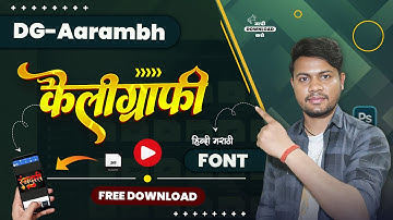 DG-Aarambh Calligraphy Font Free Download