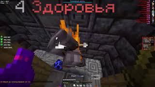 PvP Funtime // Kill righteousness, SufferingMode