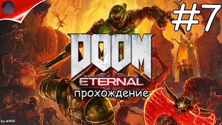 История Палача Рока ►Doom Eternal #7