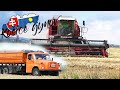 Kombajn TOUR #8 [ Košice Gyňov GOMSELMASH, CLAAS, Massey Ferguson]