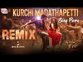 Kurchi Madathapetti Remix PROMO | Guntur Kaaram | DJ Amit Saxena | Mahesh Babu | Sreeleela | ThamanS