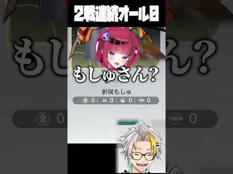 バトロワ戦績2戦連続オール0の伝説を残す折咲もしゅに爆笑する歌衣メイカ #vtuber #歌衣メイカ #折咲もしゅ