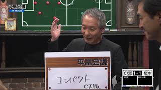 【平畠会議】J1第30節 議案① C大阪×松本（守備を徹底させることの難しさ）