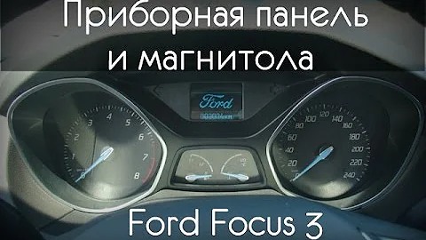 Приборная Панель и Магнитола FORD FOCUS 3