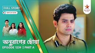 Full Story Anurager Chhowa Episode 1239 Part A