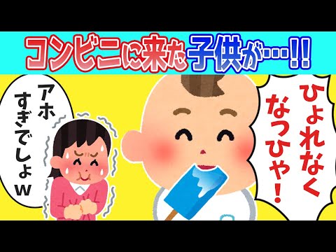 【2chほのぼの】男の子「あいひゅのほうが！」→アホすぎて面白かわいいw【ゆっくり解説】【全6話・総集編】