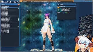 【PSO2なんとなく配信】#152 トリトリ最終週