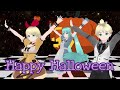 【VRM LV】Happy Halloween【RIDEREX式鏡音リン、鏡音レン、初音ミク】＃Vocaloid