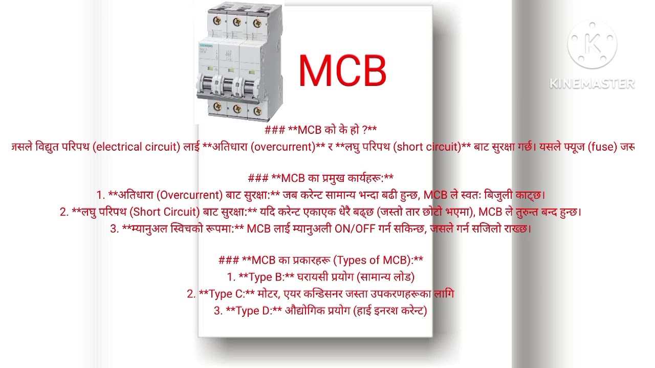 what is different between MCB,MCCB,RCCB,RCBO,MPCB
