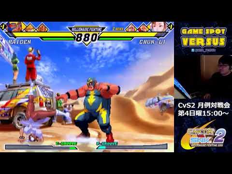 Capcom vs SNK2 【カプエス2】 Gamespot Versus (Jan 28, 2019) Post Casuals