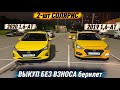 2-шт СОЛЯРИС 2020 / 2019 1,6-АТ. ВЫКУП #89660530350 БЕЗ ВЗНОСА ВЫКУП БЕРИЛЕТ! ТАКСИГЕ ДАЯР🔥