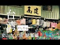 【台湾旅行🇹🇼2023年秋 3泊4日総集編】4年ぶりに台北を東西南北巡るぶらり旅｜Hotel Relax 5 ｜龍山寺｜火鍋｜We come Hostel｜迪化街｜饒河街觀光夜市｜高建桶店