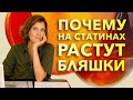 Почему статины помогают не всегда