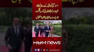 Prince Rahim Aga Khan, Spiritual Leader Ismaili Community, Receives Grand Welcome at Gilgit Airport