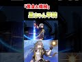 【崩壊スターレイル】黄金と機械難題12壊滅主人公単騎 #崩スタ #崩壊スターレイル #honkaistarrail #shorts