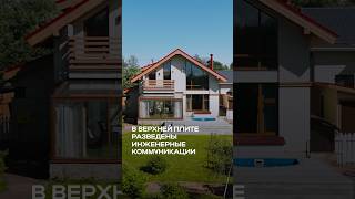 Фундамент у дома нестандартный #надежность #фундаментальность #основание #феникснедвижимость #домспб