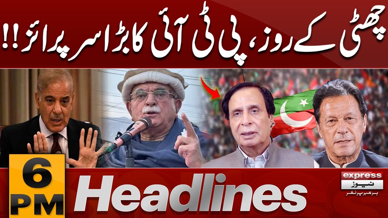 Big PTI Surprise on Holiday! Breaking Update | 6 PM News Headlines | Pakistan News