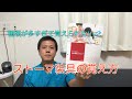 【ストーマ装具の覚え方】種類が多くて困った看護師さんに見てほしい動画