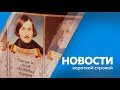 Новости короткие 23.10.2023г