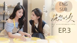 [Eng Sub]【橘里橘气】双女主微短剧《筱想以久》第三集