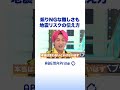 煽りNGな難しさも地震リスクの伝え方 アベプラ Shorts 煽りNGな難しさも地震リスクの伝え方 アベプラ Shorts