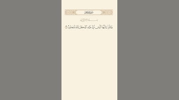 SURAH AL-HIJAR AYAT 6|سورة ٦|الحجر آيت BY QARI MUHAMMAD IQBAL BIN AHMAD #quraan #qurantilawat #qari