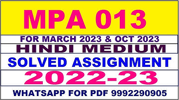 mpa 13 solved assignment 2022-23 in hindi | mpa 13 solved assignment 2022-23 | mpa 13 2022-23