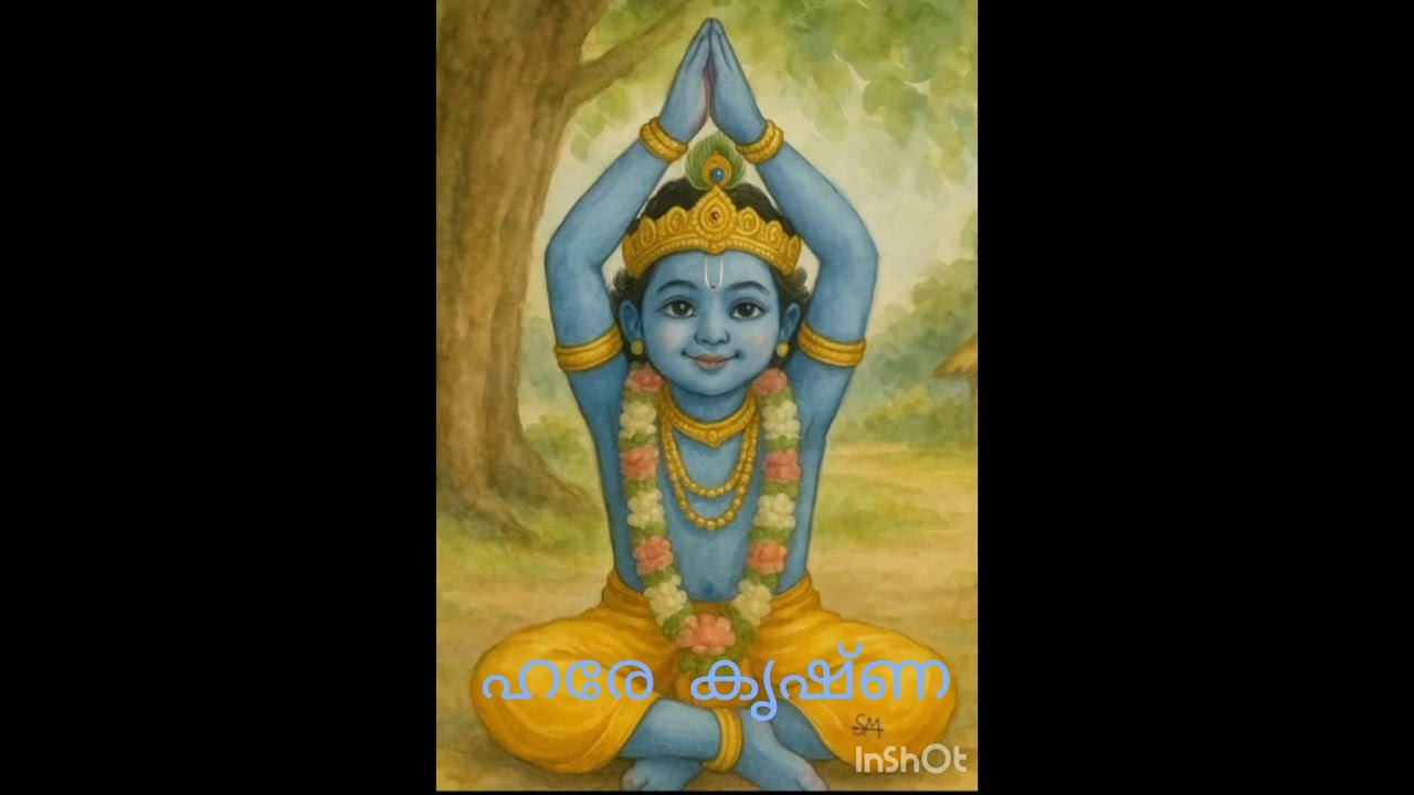 മനോഹരമായ ഭക്തിഗാനം 