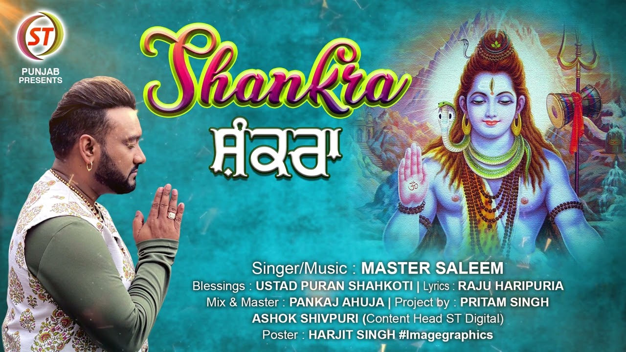 Shankara  Master Saleem  New Bhajan 2023  Shiv Latest Bhajan