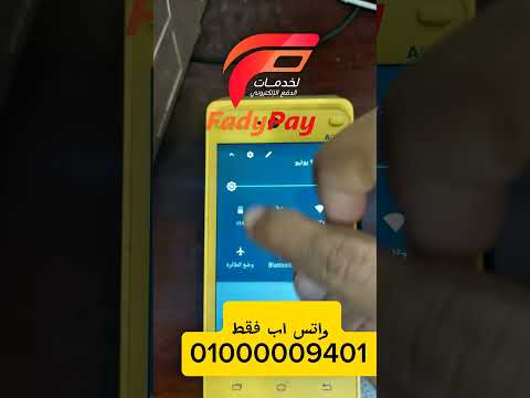 شرح حل مشكلة تحديث ماكينة فوري تاتش نيكس جو و باكس حدث خطأ اثناء تنزيل ملف مع فادي باي فوري