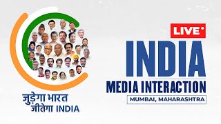 INDIA Media Interaction | Mumbai, Maharashtra | Rahul Gandhi